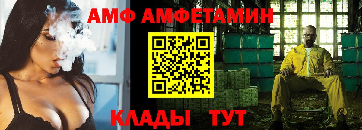 Амфетамин  АМФ Розовый  Вход с VPN  Печора 