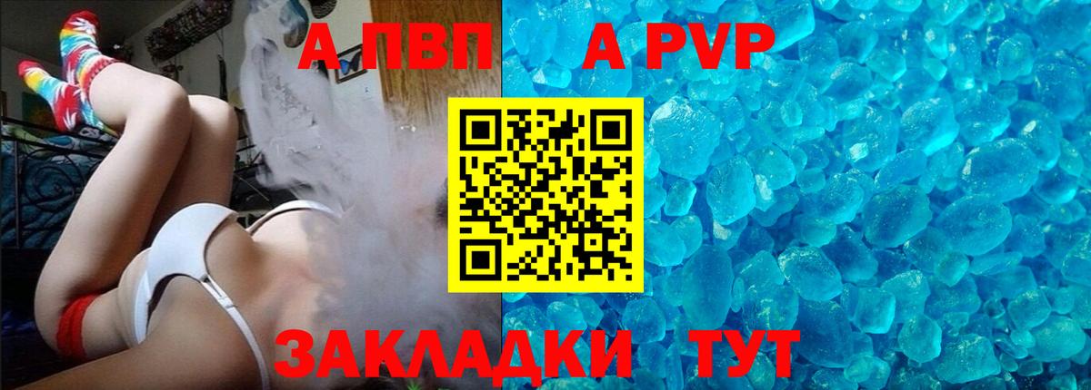 Печора  Alpha-PVP  Alpha-PVP кристаллы  цена   А ПВП Соль  Вход с VPN 