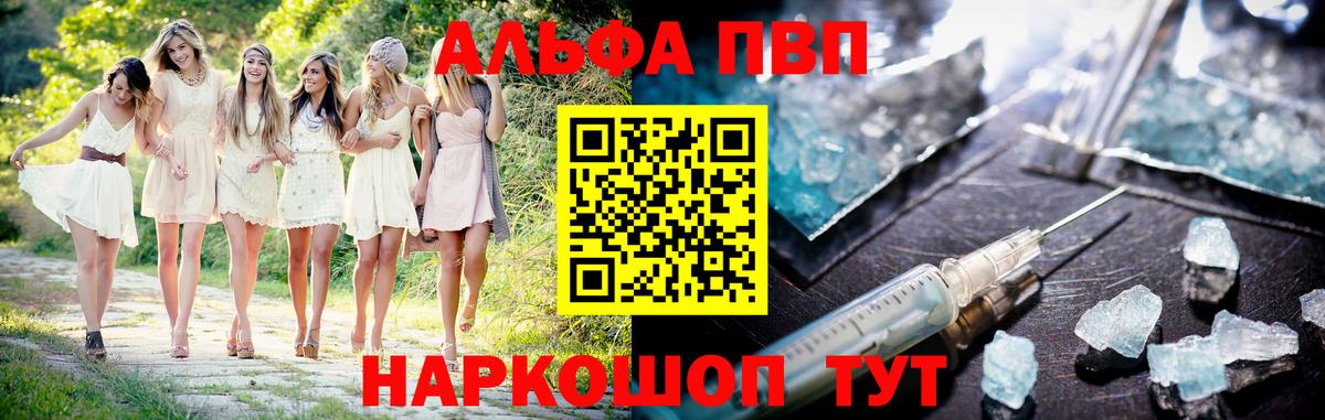A-PVP VHQ Печора