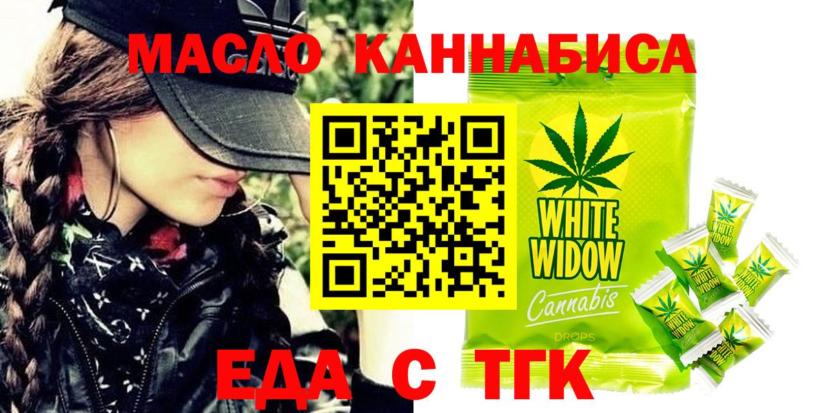 Печенье с ТГК марихуана  Вход с VPN  Печора 