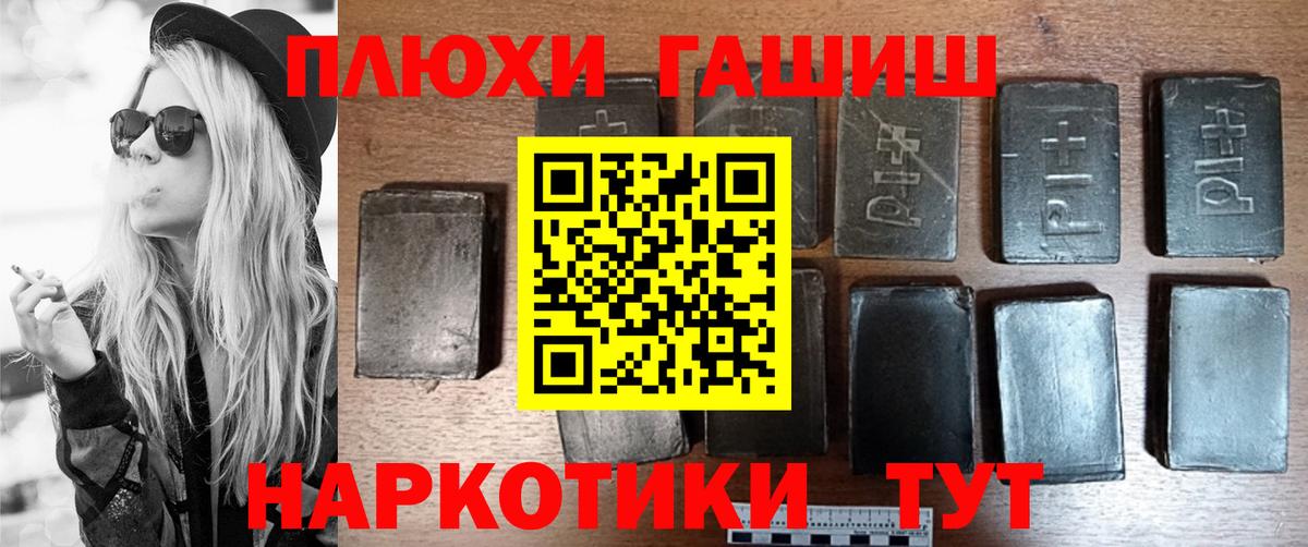 ГАШ гашик Печора