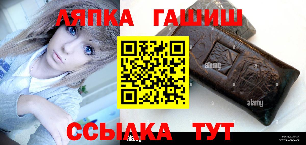 Печора  ГАШ ice o lator  Гашиш  Вход с VPN 
