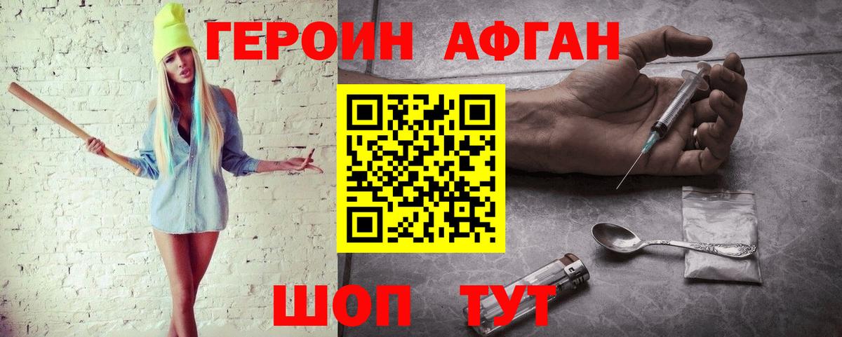 Печора  ГЕРОИН гречка  Вход с VPN 