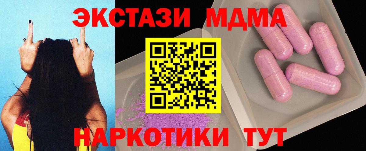MDMA кристаллы Печора