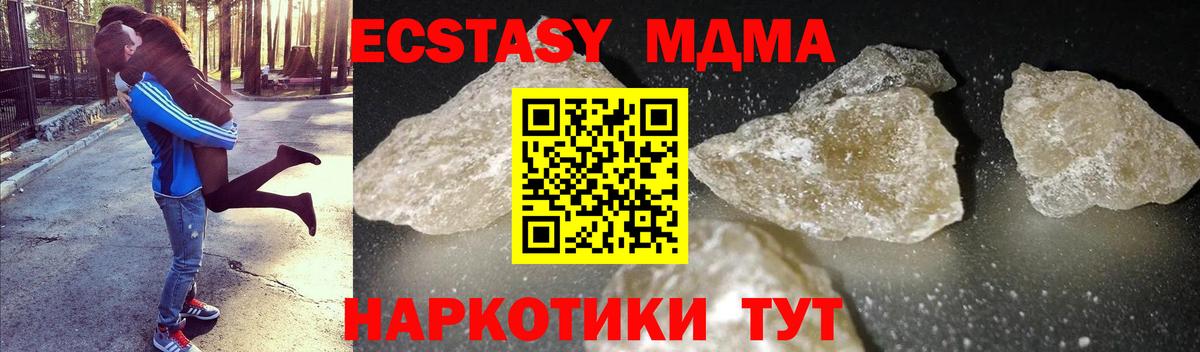 МДМА Molly  Вход с VPN  MDMA Molly  Печора 