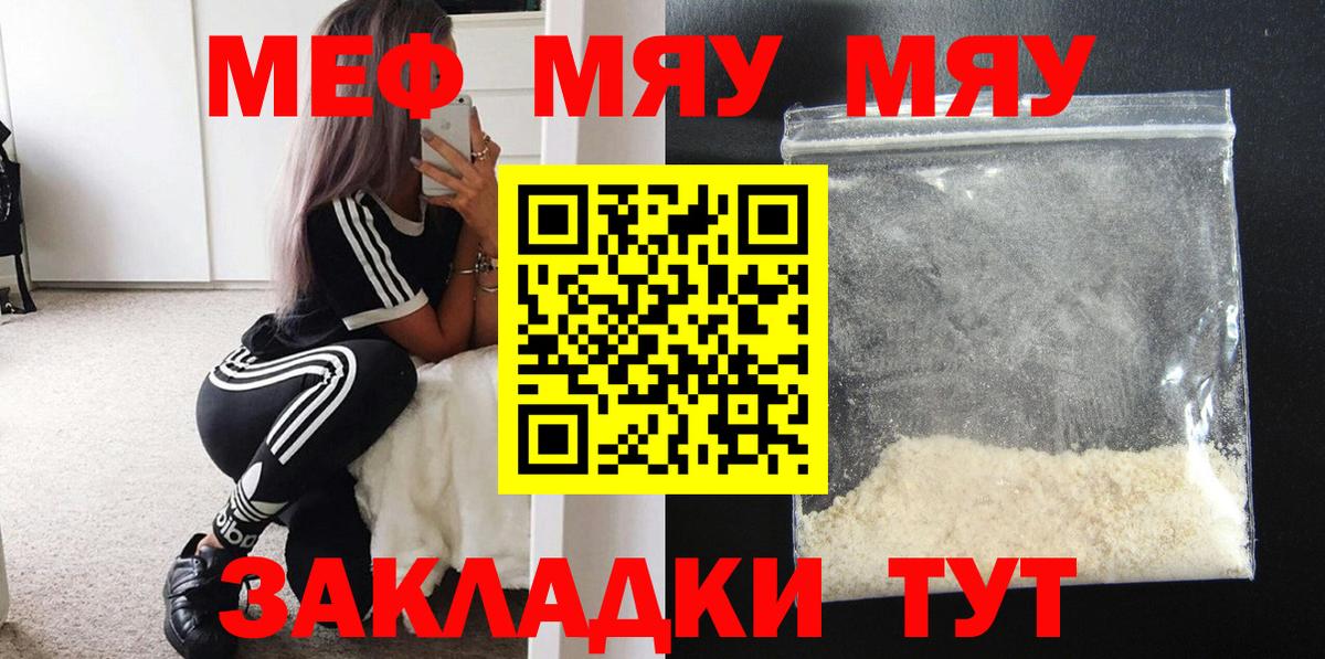 Печора  МЯУ-МЯУ мяу мяу  МЕФ 4 MMC  Вход с VPN 
