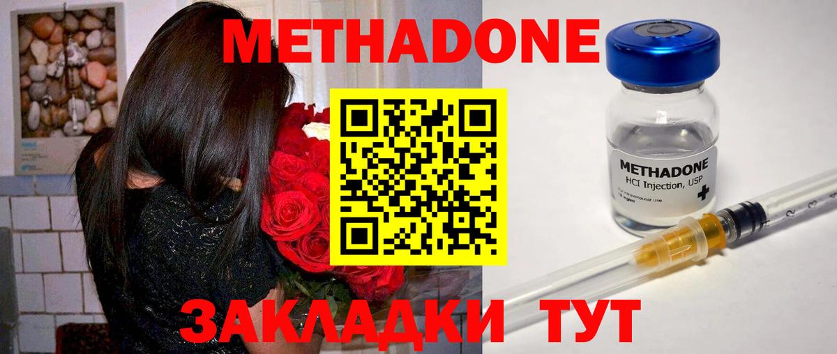 Метадон кристалл  Вход с VPN  Метадон кристалл  Печора 