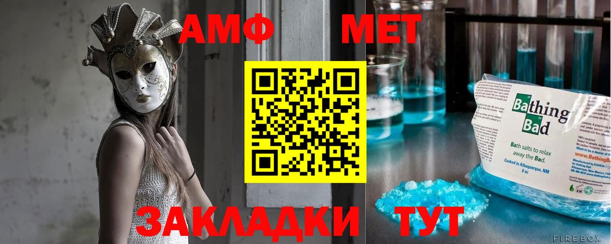 МЕТАМФЕТАМИН кристалл Печора