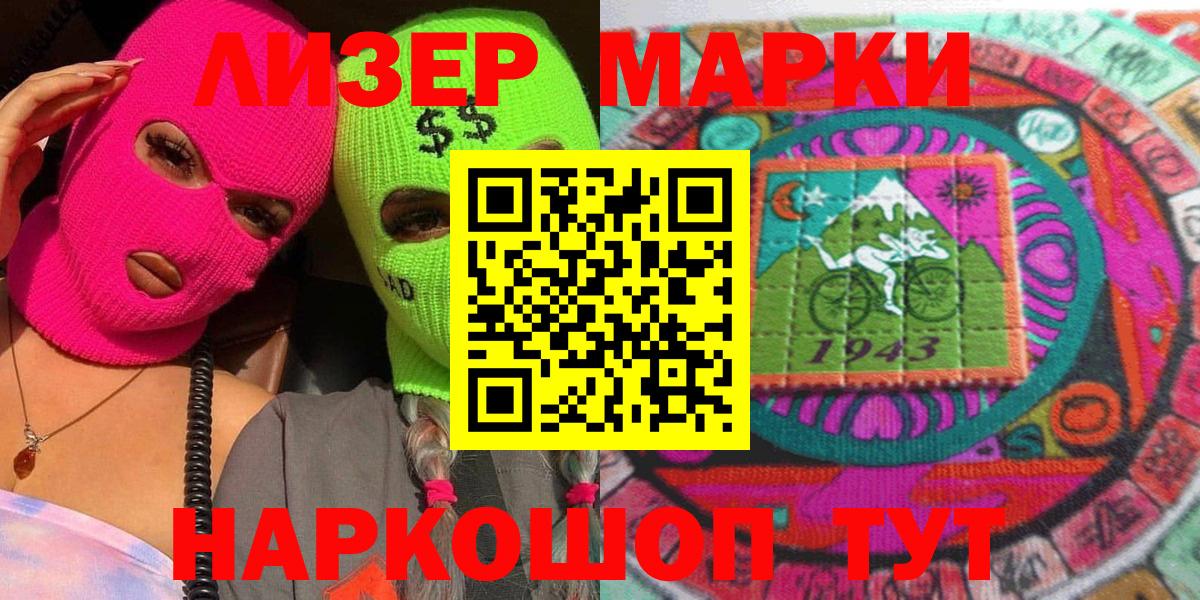 Марки NBOMe 1,5мг Печора