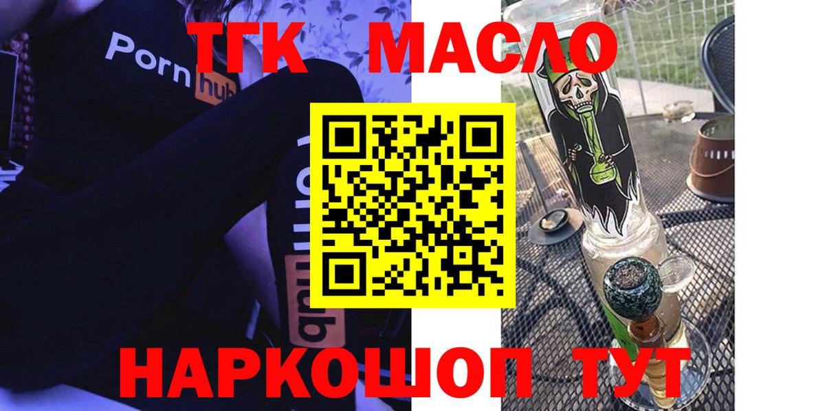 Дистиллят ТГК вейп Печора